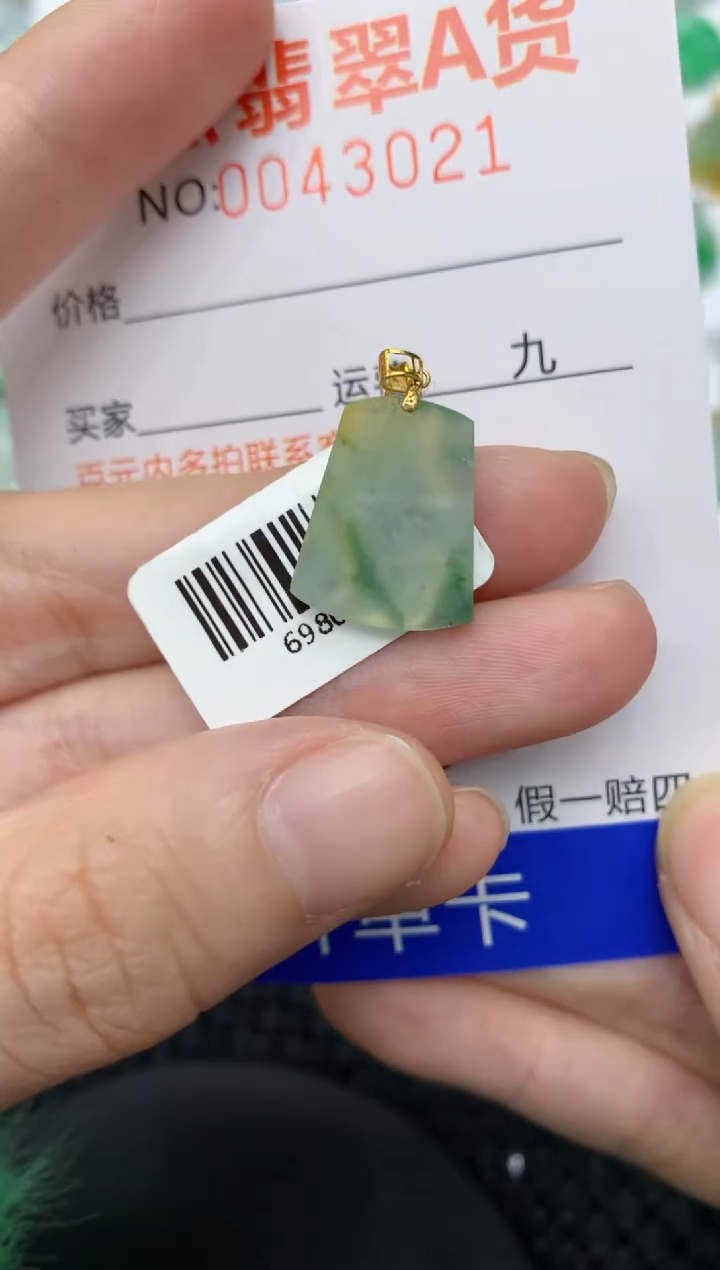 【闪购商品】翡翠颈饰18K金镶嵌11111111