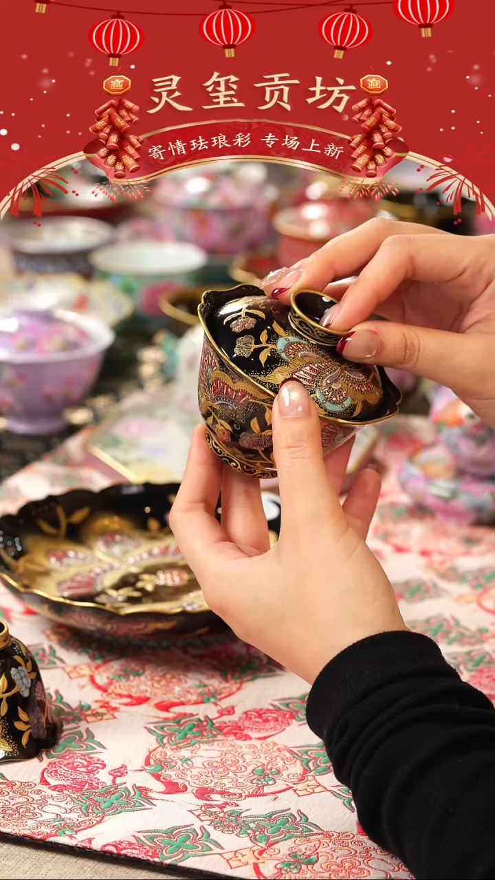 【闪购商品】伴斤茶舍  灵玺 贡坊