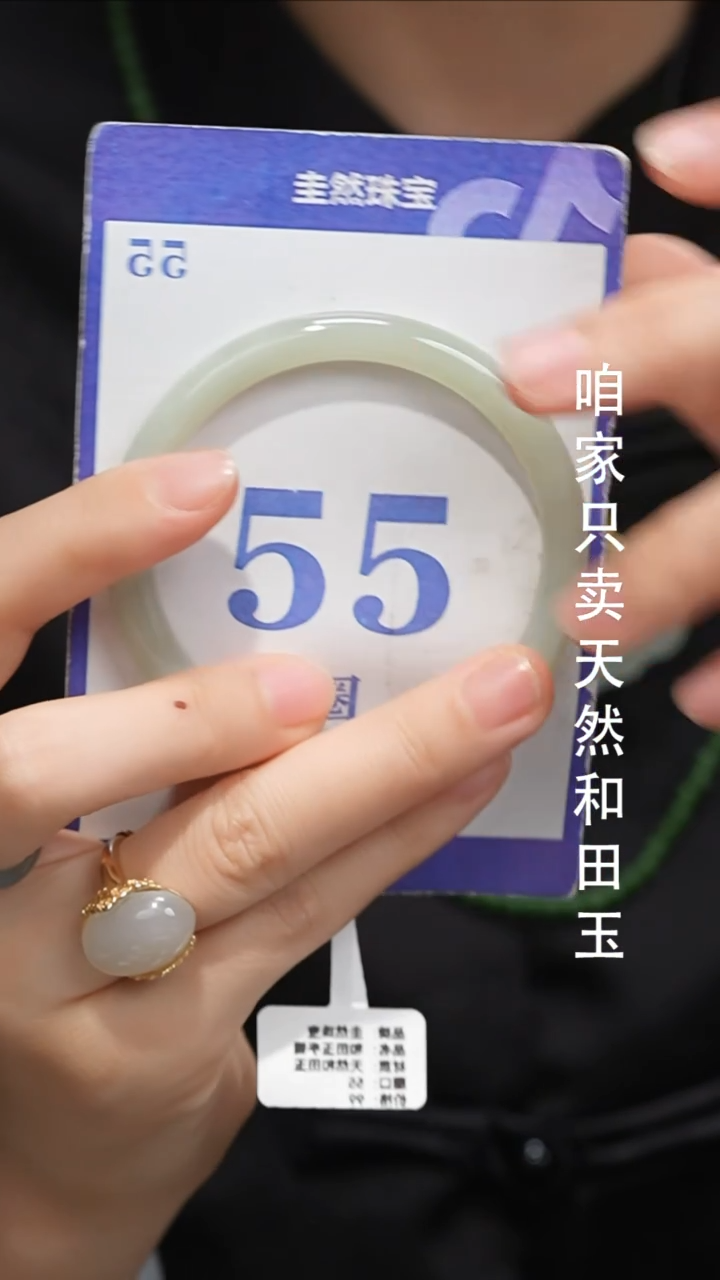 未镶嵌手镯和田玉027