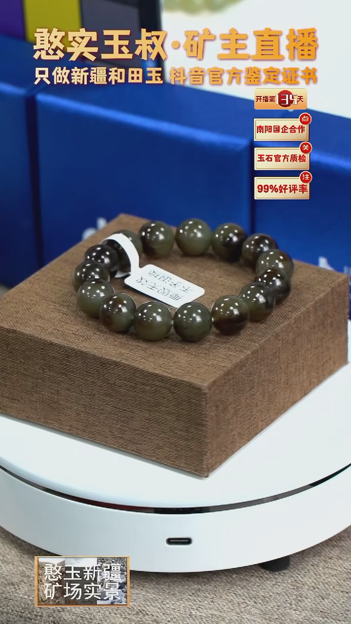 【闪购商品】和田玉手串未镶嵌卡14 圆珠