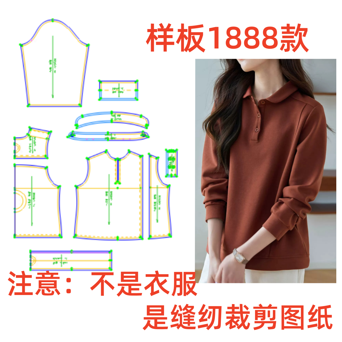 服装纸样裁剪图1888女早秋休闲减龄娃娃领卫衣样板图diy1:1设计