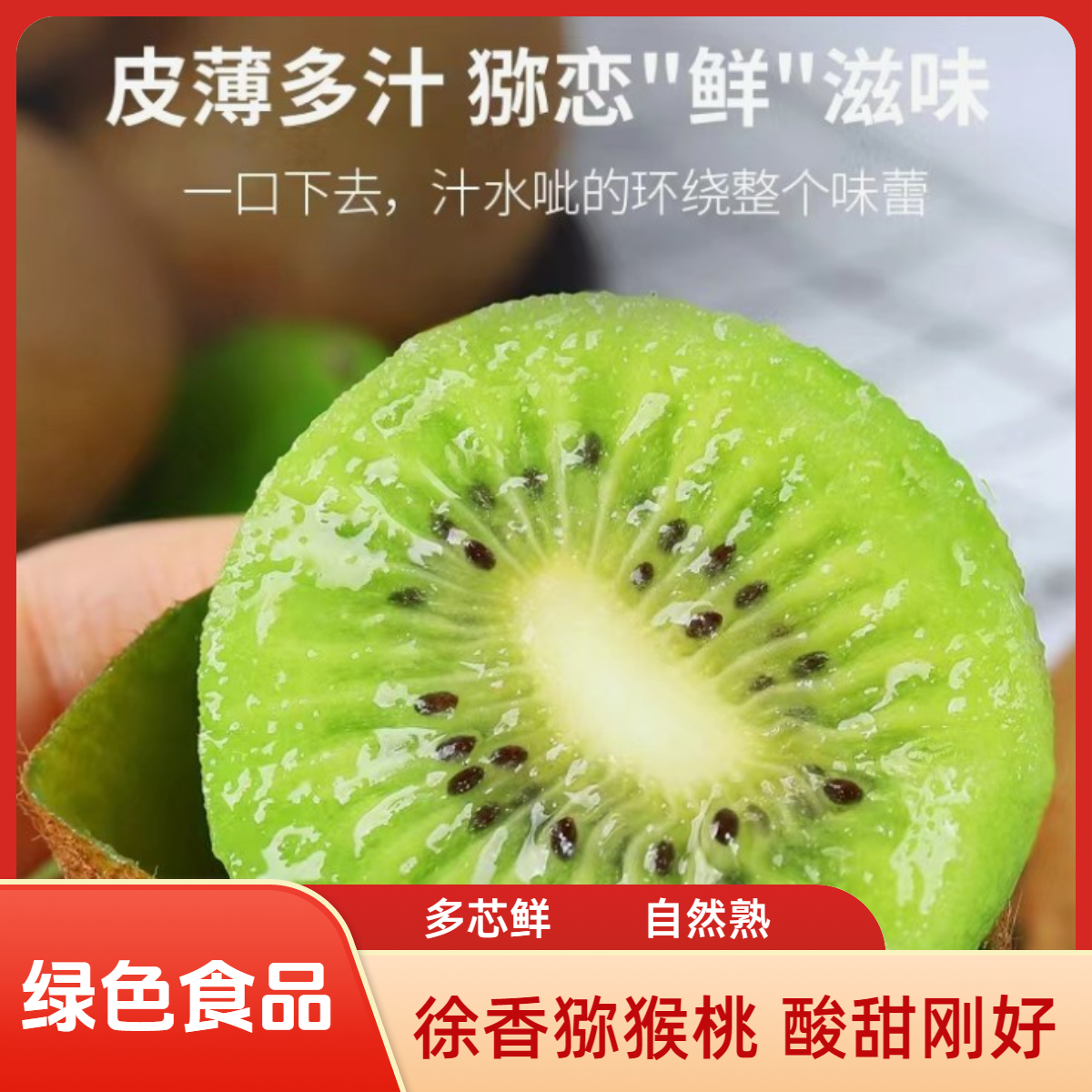 正宗徐香猕猴桃中果尝鲜装整箱30枚发货   