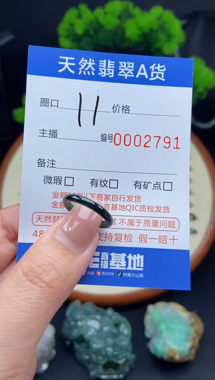 【闪购商品】翡翠戒指未镶嵌戒圈