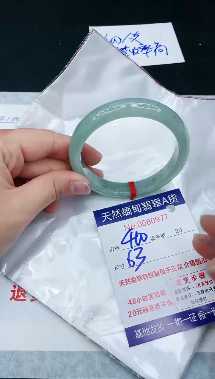 【闪购商品】翡翠手镯未镶嵌1111111111