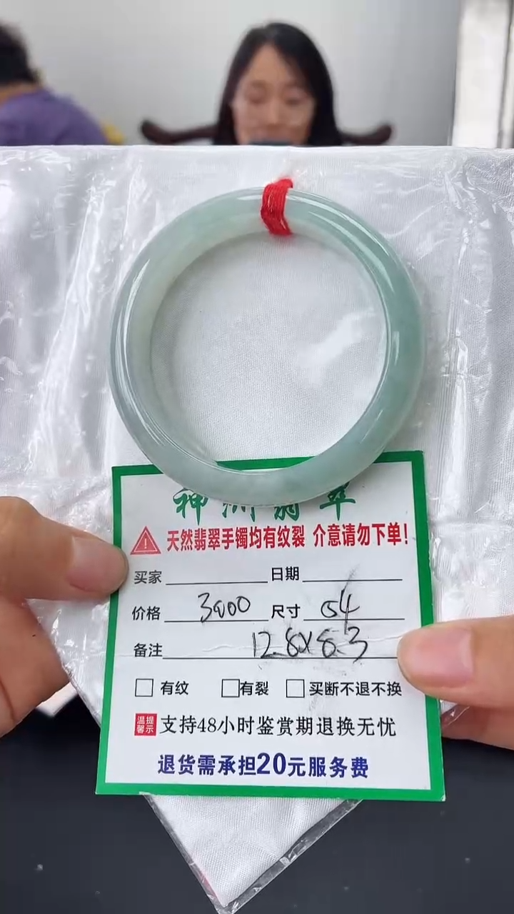 翡翠手镯未镶嵌翡翠手镯