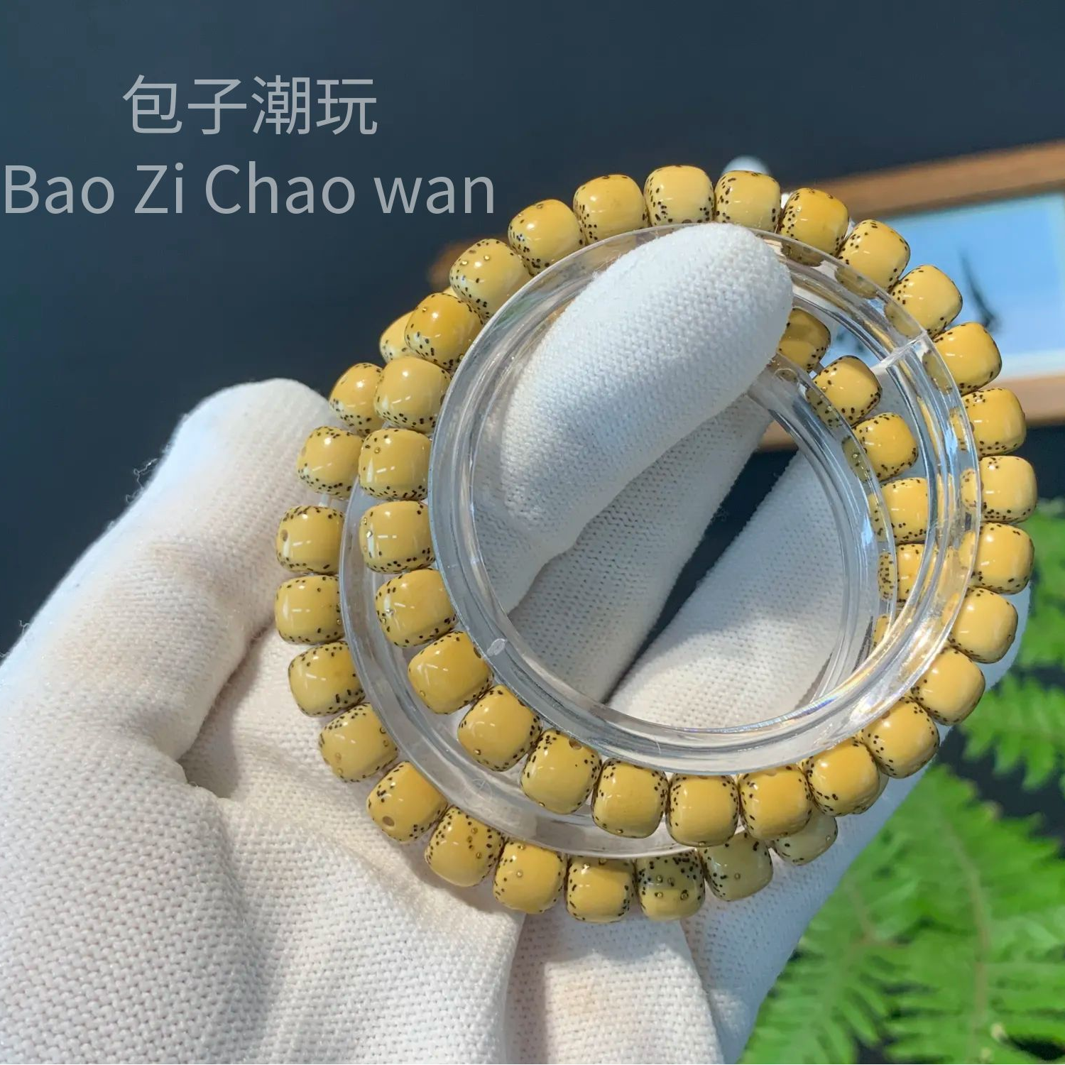 星月菩提卡8.5贯穿留白