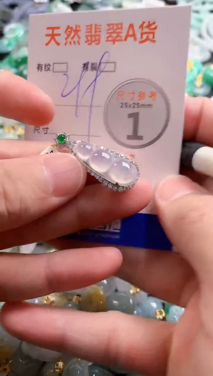 颈饰未镶嵌翡翠0349891664