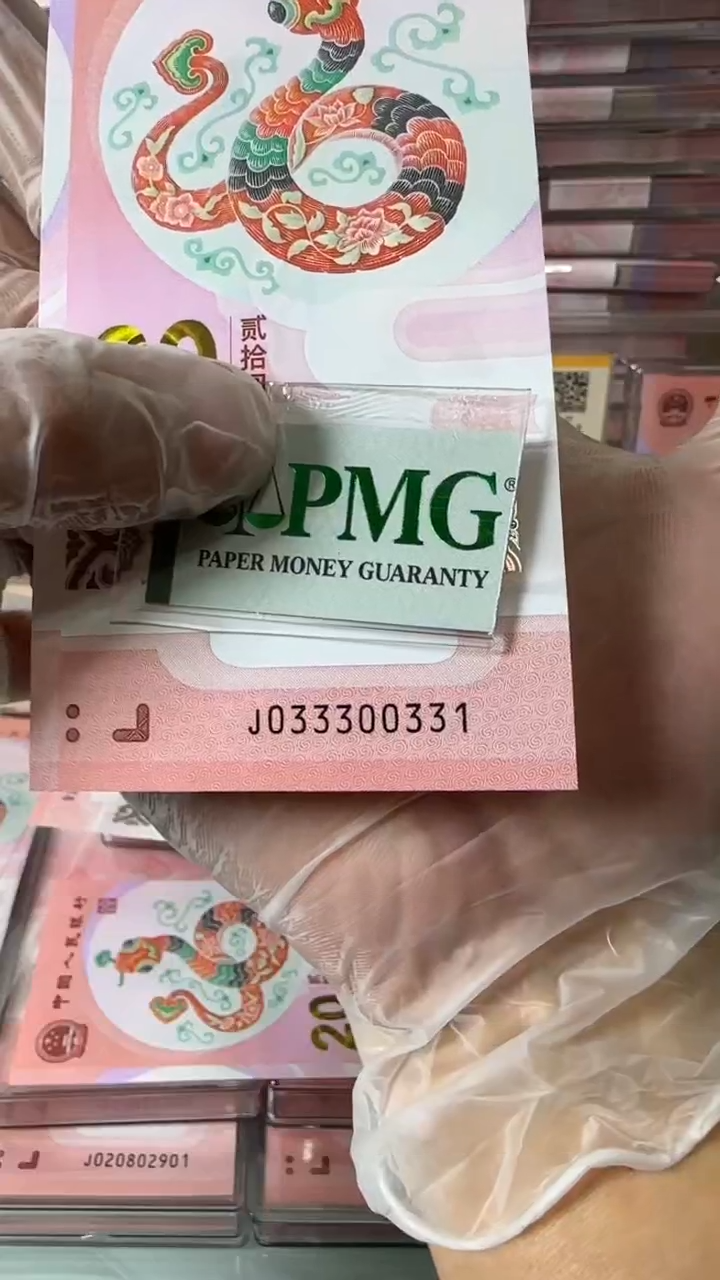 【闪购商品】塑料蛇钞单张-033300331包美评67分