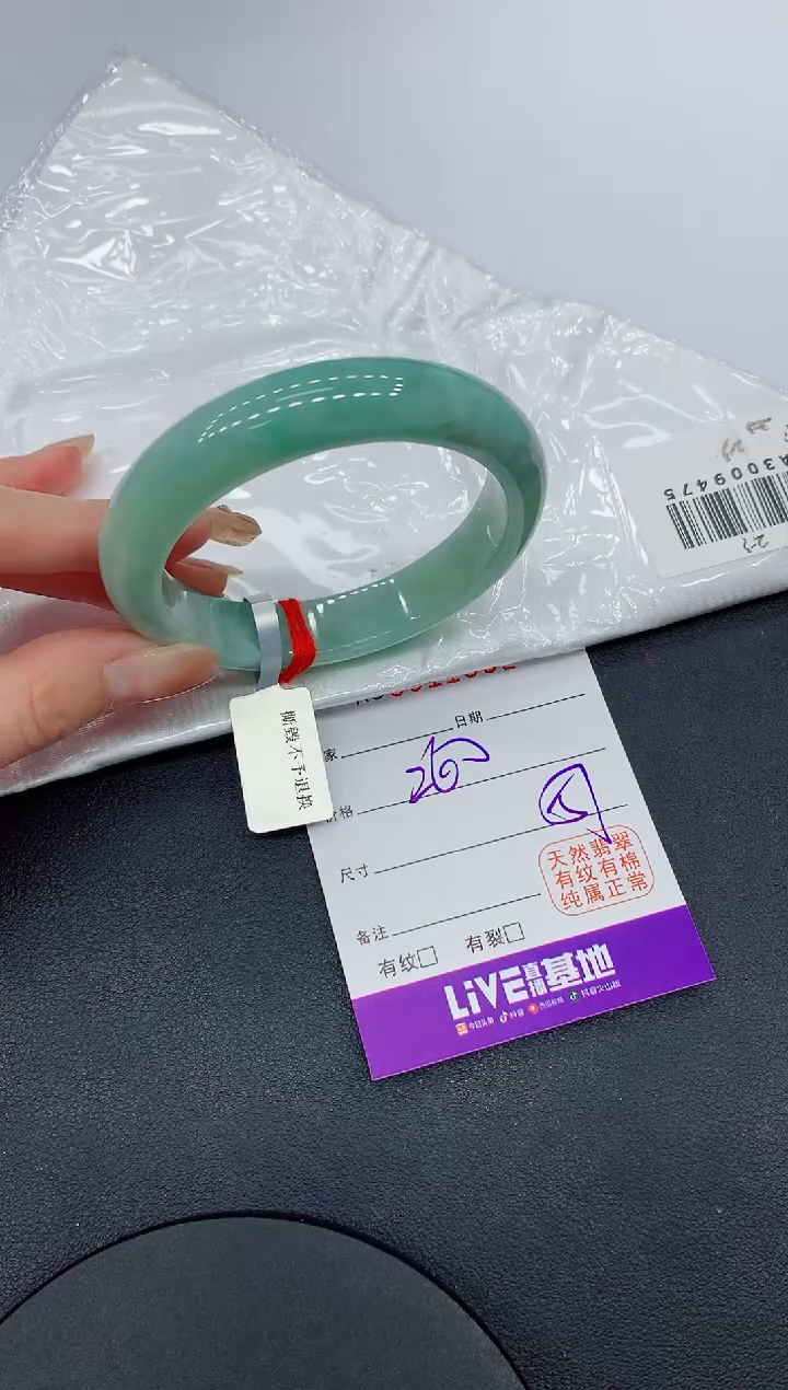 翡翠手镯未镶嵌1982缅甸翡翠手镯