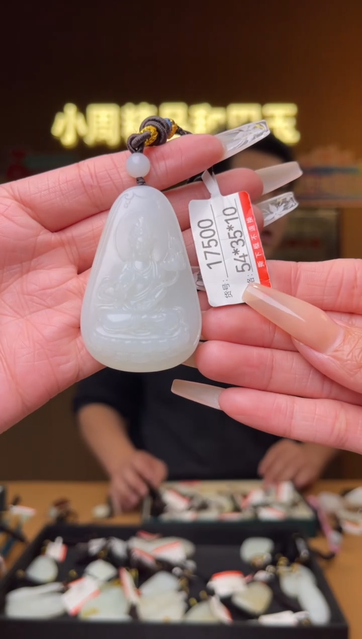 【闪购商品】和田玉吊坠未镶嵌1