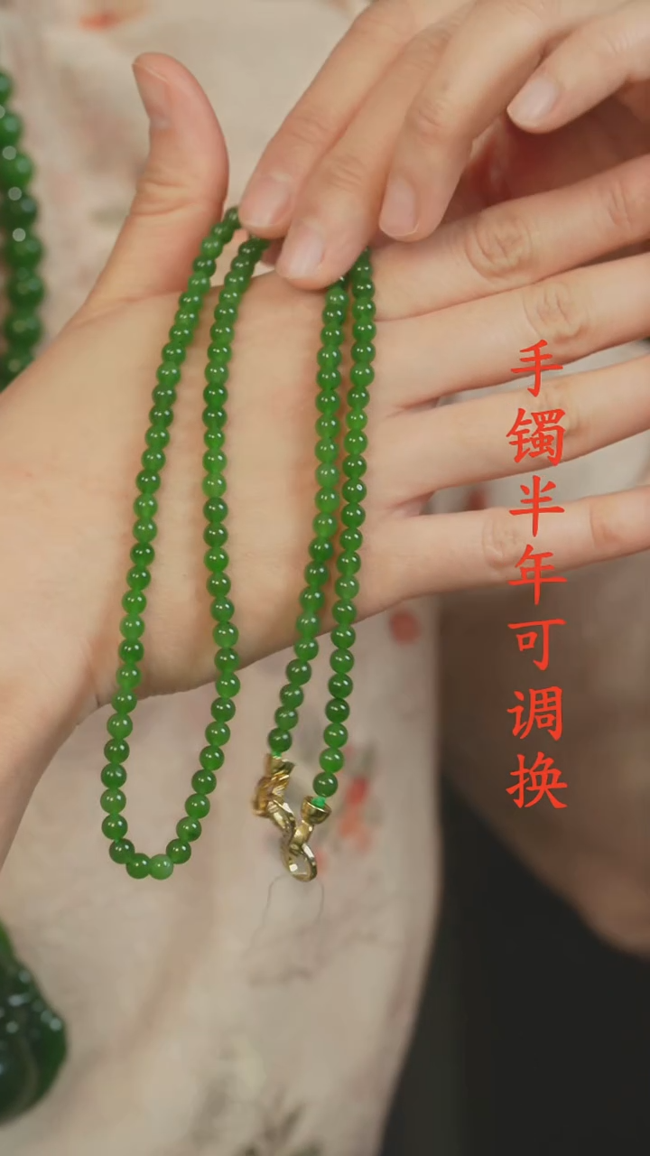 颈饰未镶嵌和田玉（碧玉）老料珠串