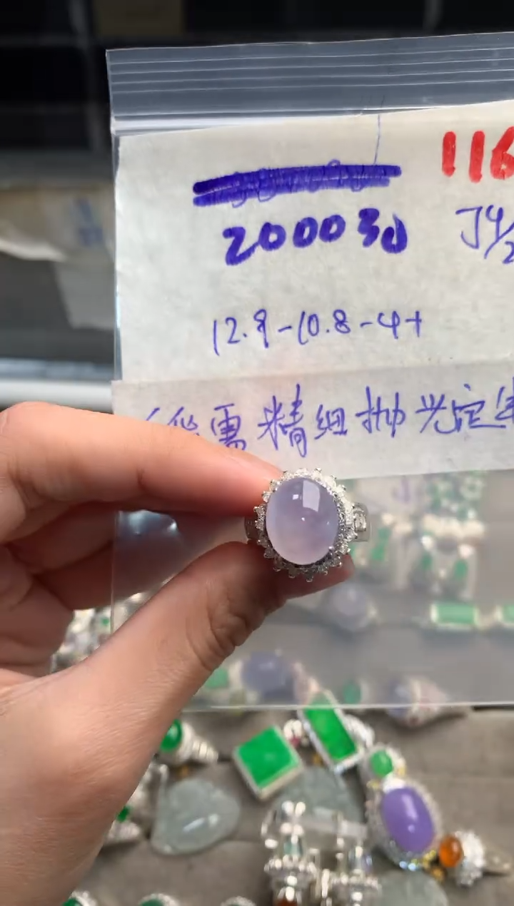 【闪购商品】定制翡翠未镶嵌毛货需精细抛光+发货拍一发一