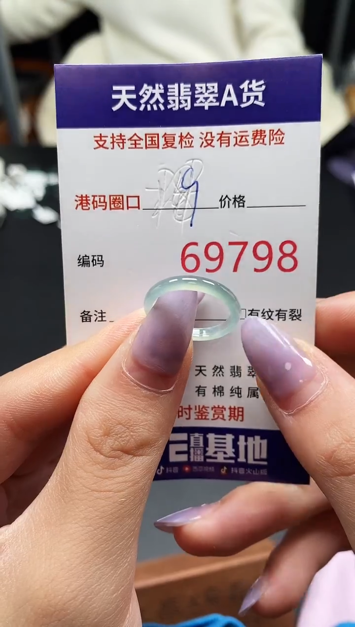 未镶嵌戒指翡翠天然A货翡翠9798