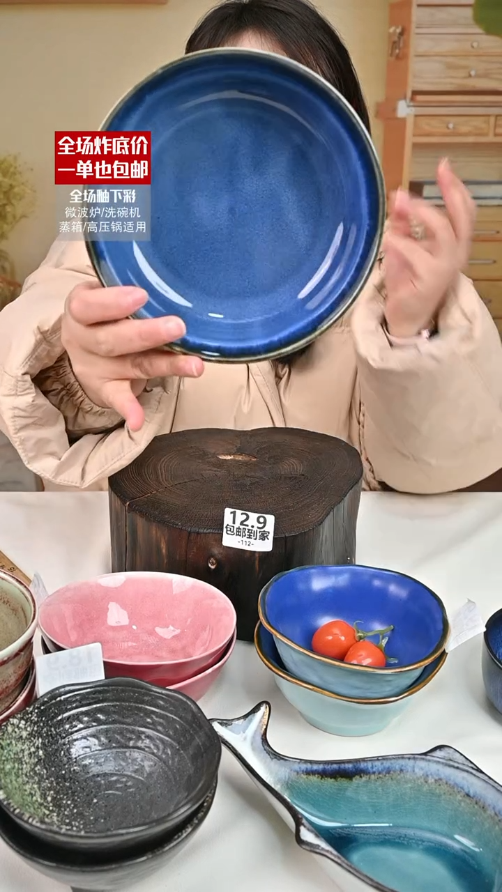 【闪购商品】瓷面碗112（默认微瑕）