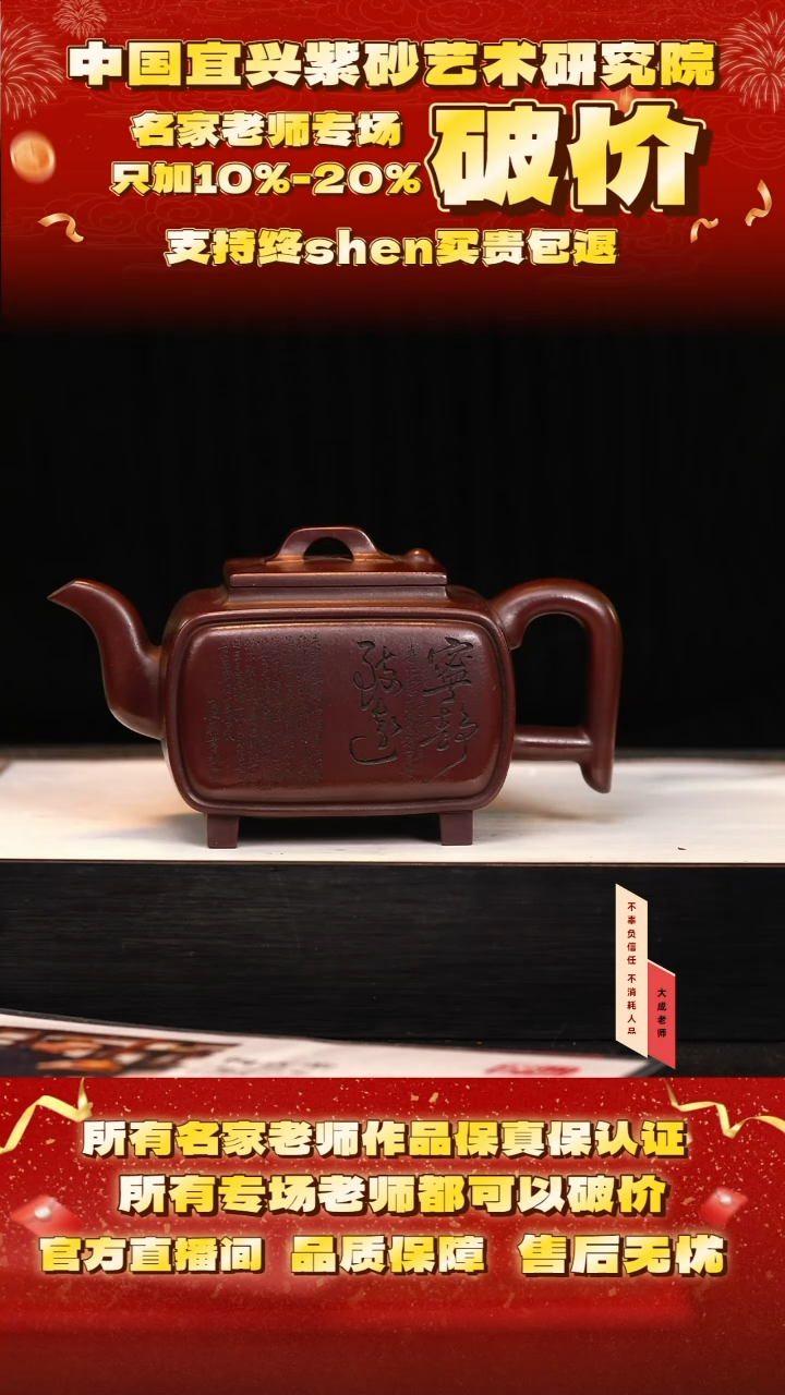 茶壶紫砂128号何 底槽清 370cc左右