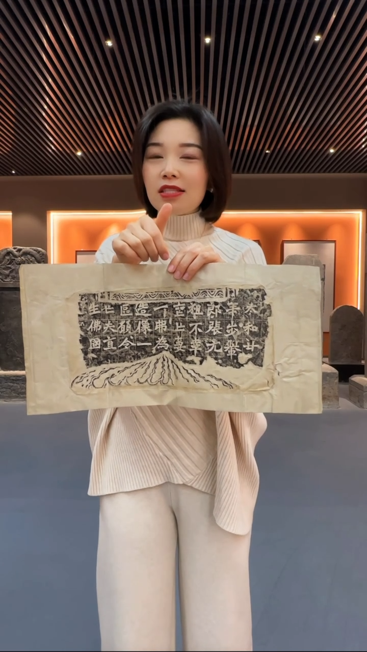 拓片用纸印石《一弗造像题记》