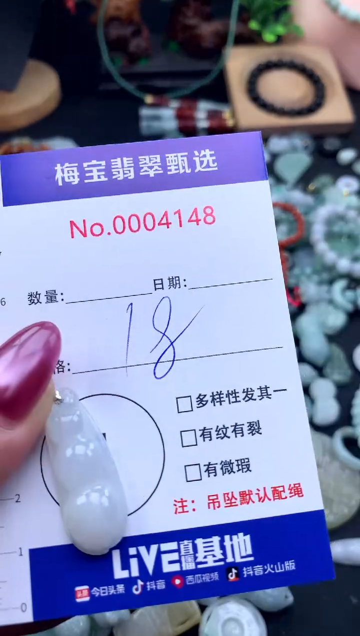 颈饰未镶嵌翡翠18