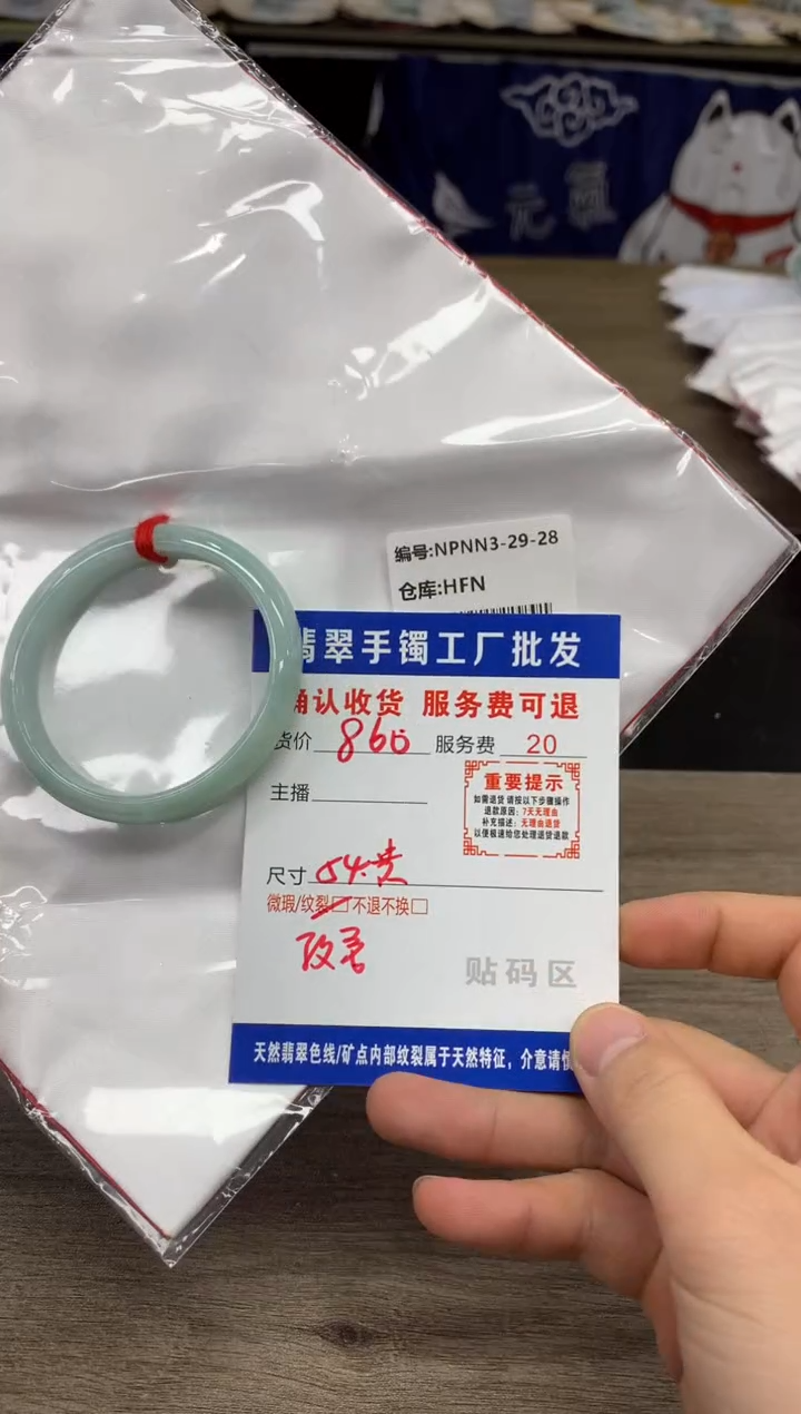 【闪购商品】翡翠手镯未镶嵌翡翠手镯