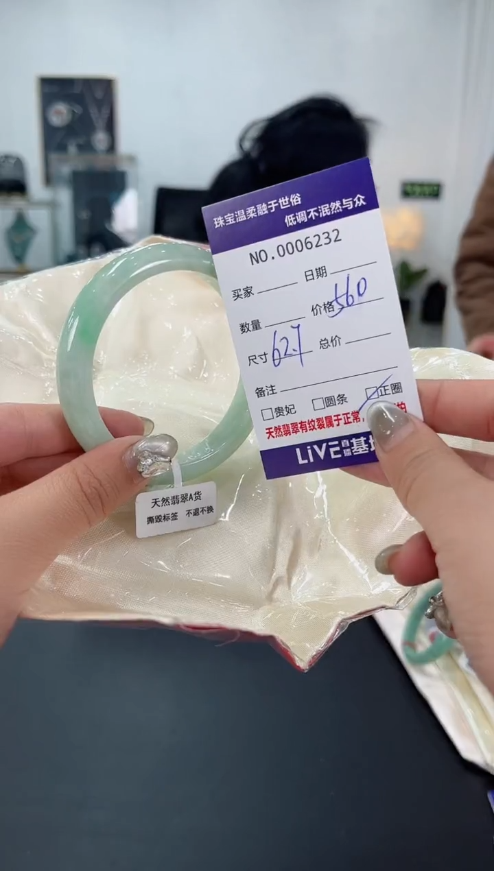 【闪购商品】翡翠手镯未镶嵌天然翡翠A货
