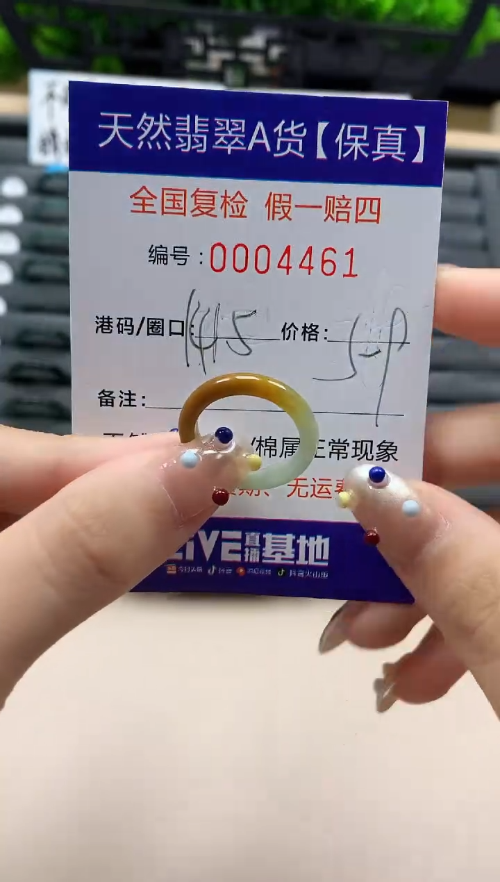 翡翠戒指未镶嵌天然004461