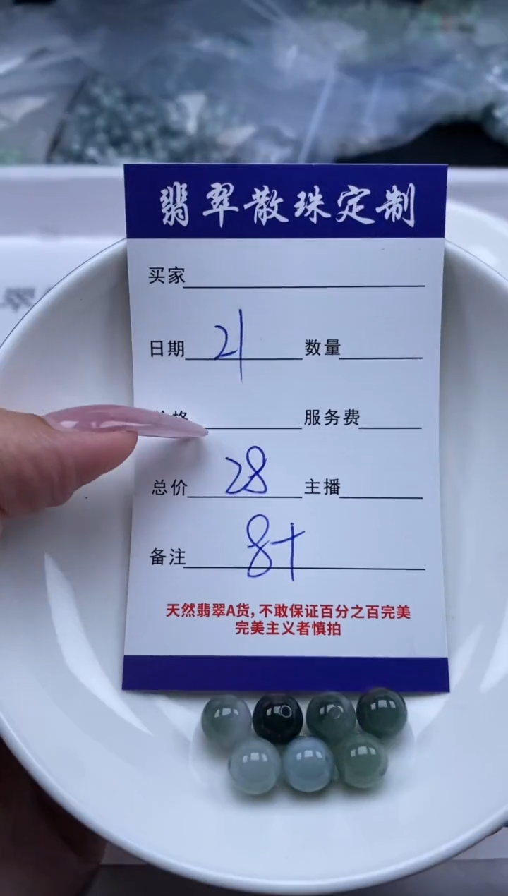 翡翠未镶嵌颈饰贞城散珠批发DIY