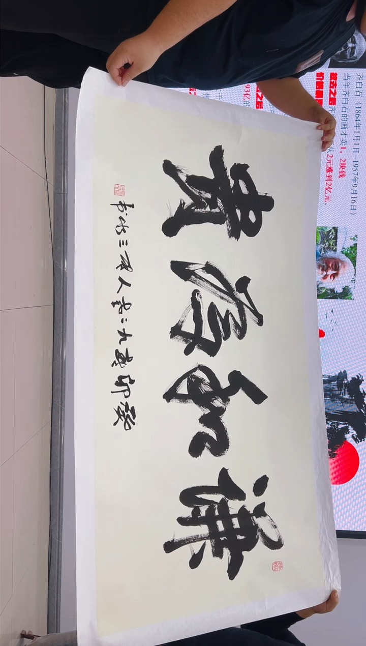 【闪购商品】书法张老师     书法 8平尺