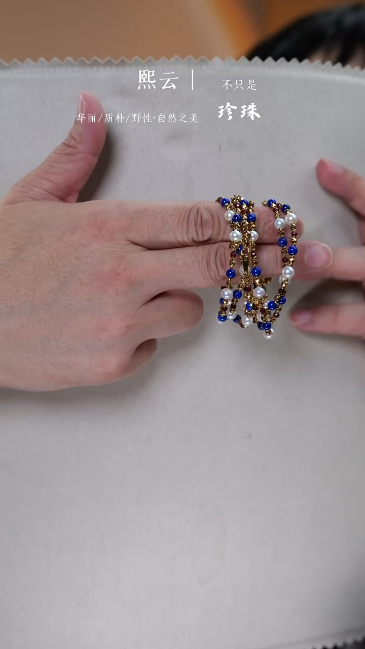 未镶嵌手链淡水珍珠石榴石青金石设计款（多样性发一条）