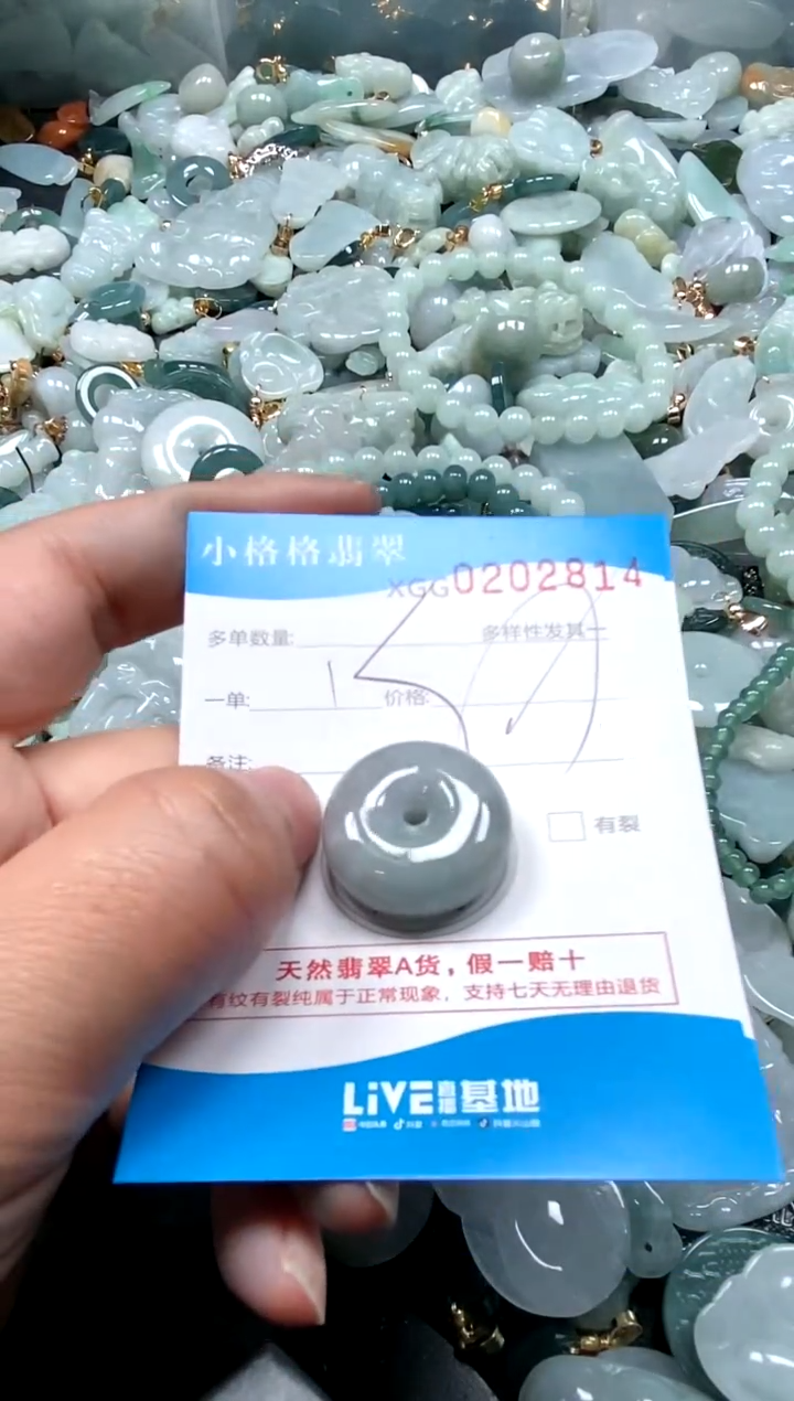 【闪购商品】翡翠颈饰未镶嵌闪购商品0202814