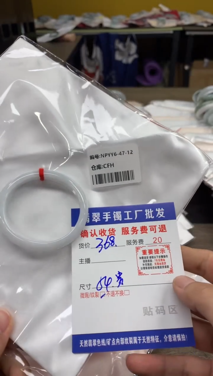 【闪购商品】翡翠手镯未镶嵌翡翠手镯