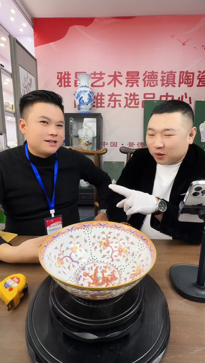 碗瓷窑火千年甄选C27