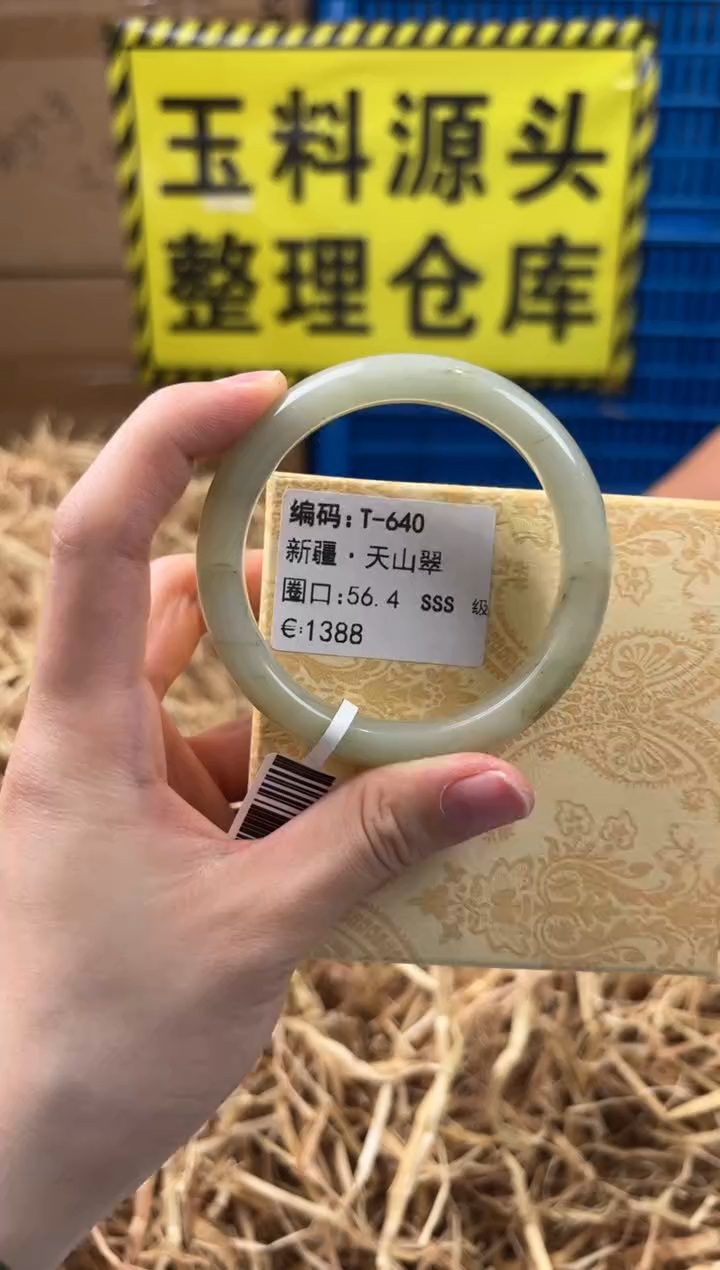 未镶嵌手镯石英质玉T-640