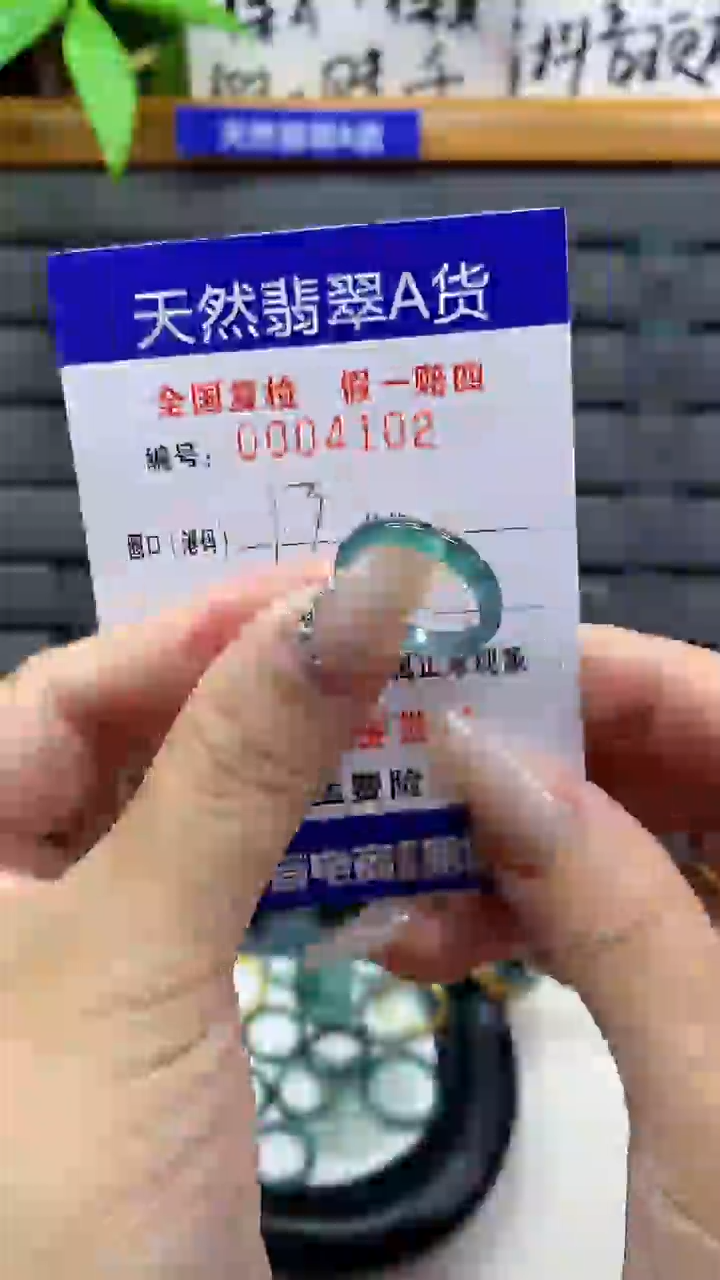 【闪购商品】翡翠戒圈未镶嵌天然翡翠A货4102