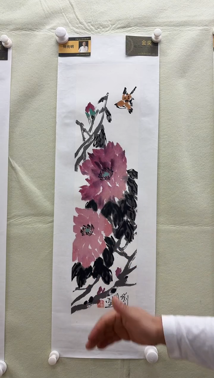 国画书画报艺术甄选A011
