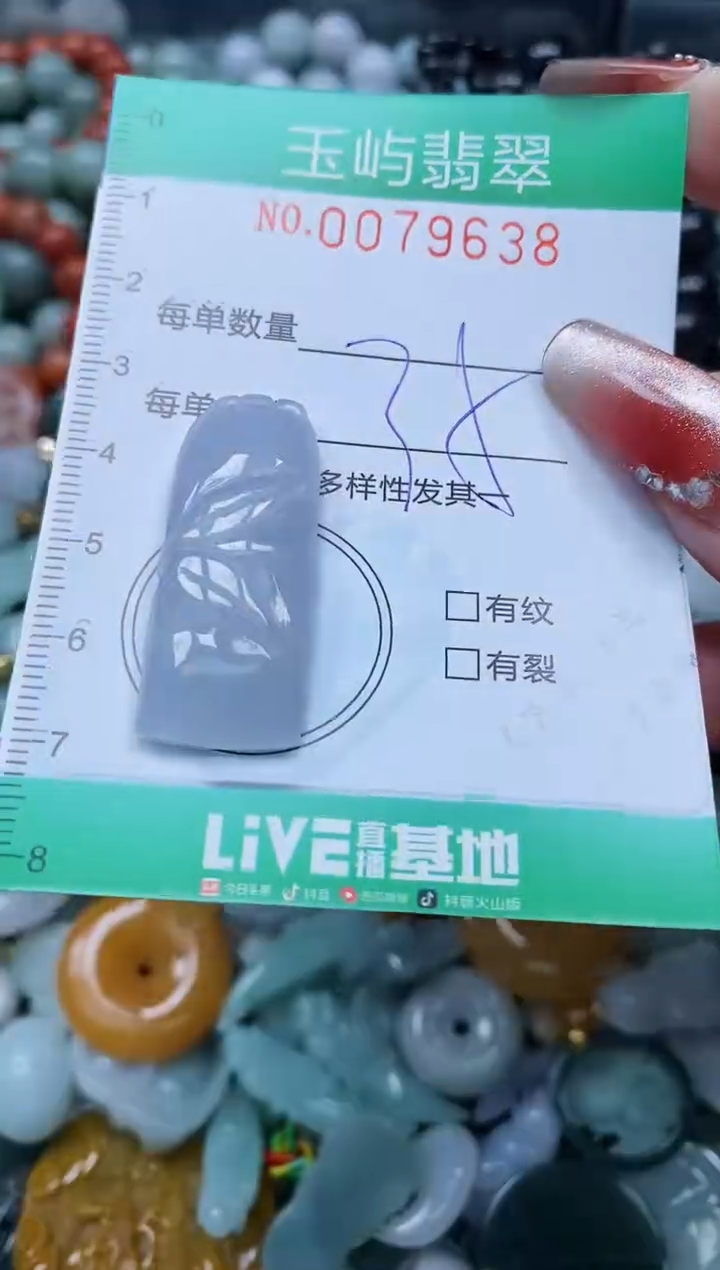 【闪购商品】翡翠颈饰未镶嵌闪购0079638