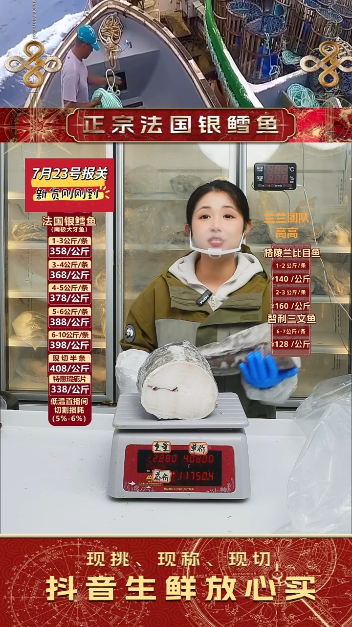 法国银鳕鱼大上半条2.87kg