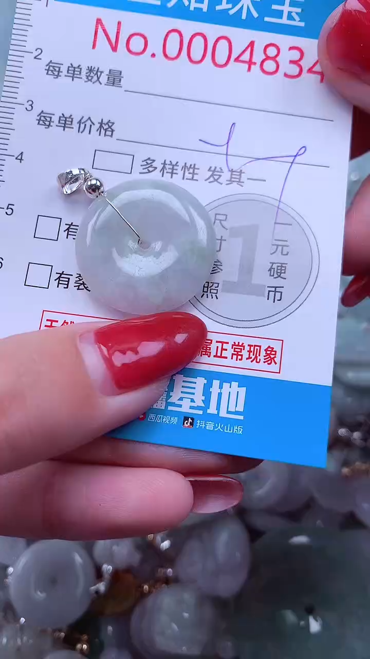 吊坠(不含链)未镶嵌翡翠4834