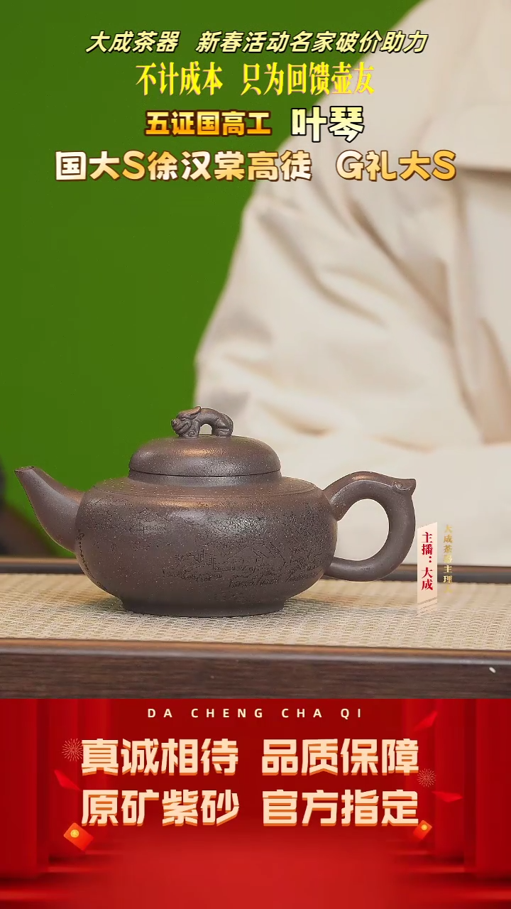 【闪购商品】紫砂茶壶66号叶琴 古天青 350cc左右 