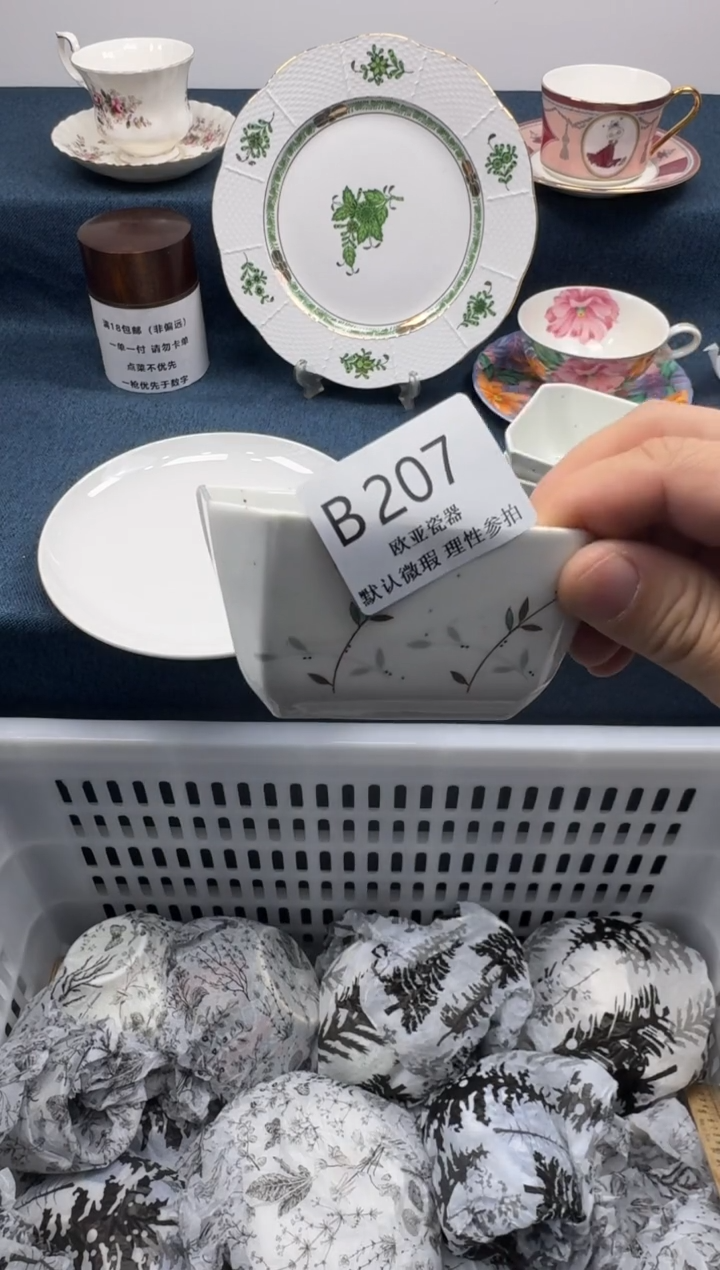 瓷片枫?          B207