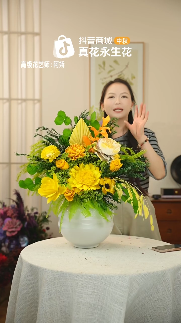  ：  花+花瓶一整套