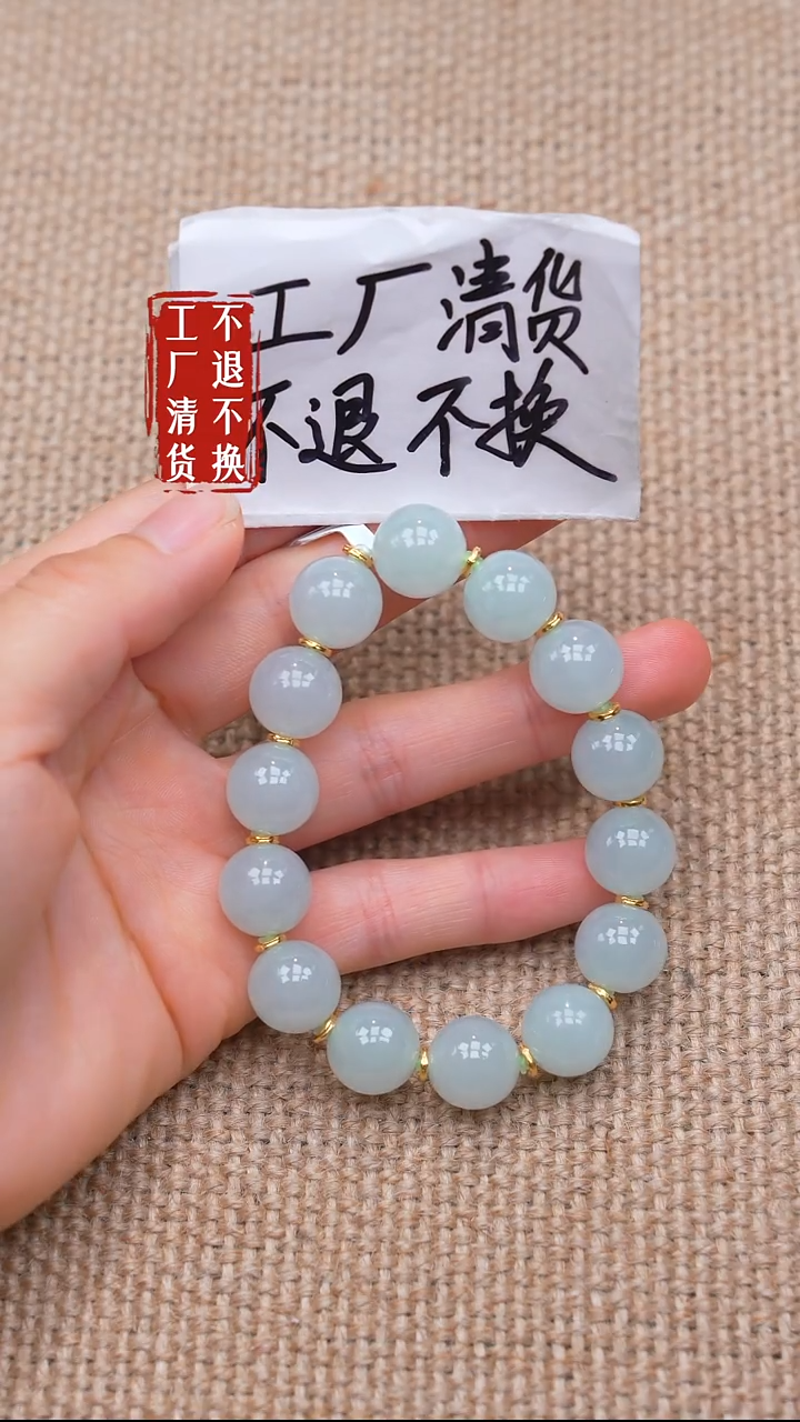 18K金镶嵌手链翡翠8【不退不换】 纹裂棉