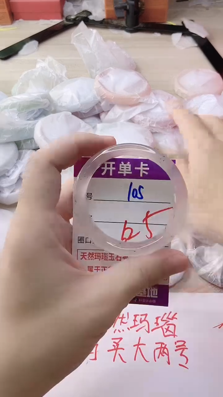 玛瑙/玉髓手镯未镶嵌105