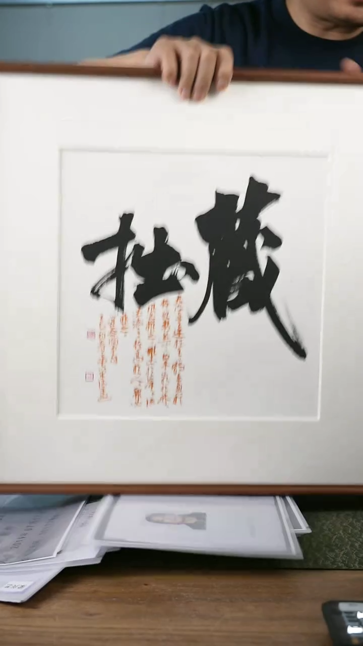 书法协会会员老师作品-