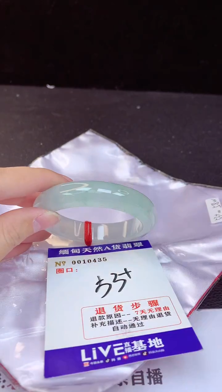 【闪购商品】翡翠手镯未镶嵌53+