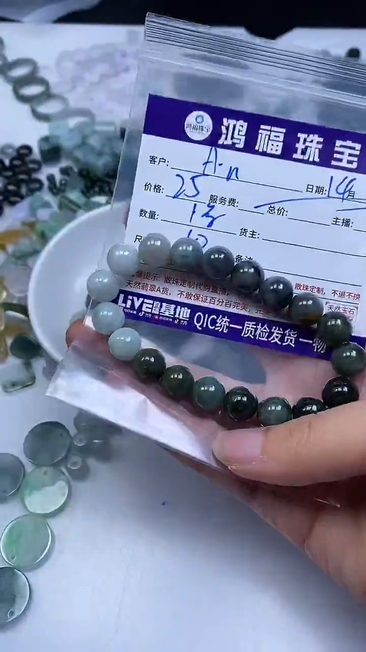 未镶嵌翡翠手饰A*n翡翠 手串一条