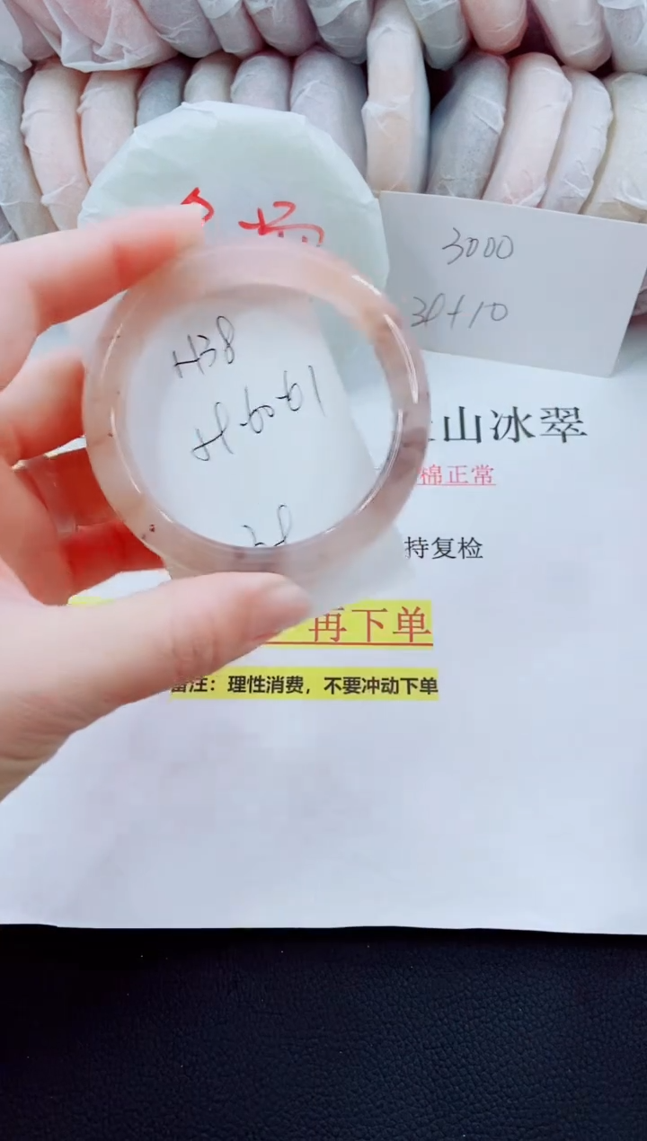 【闪购商品】石英质玉手镯未镶嵌H38-59/60/61