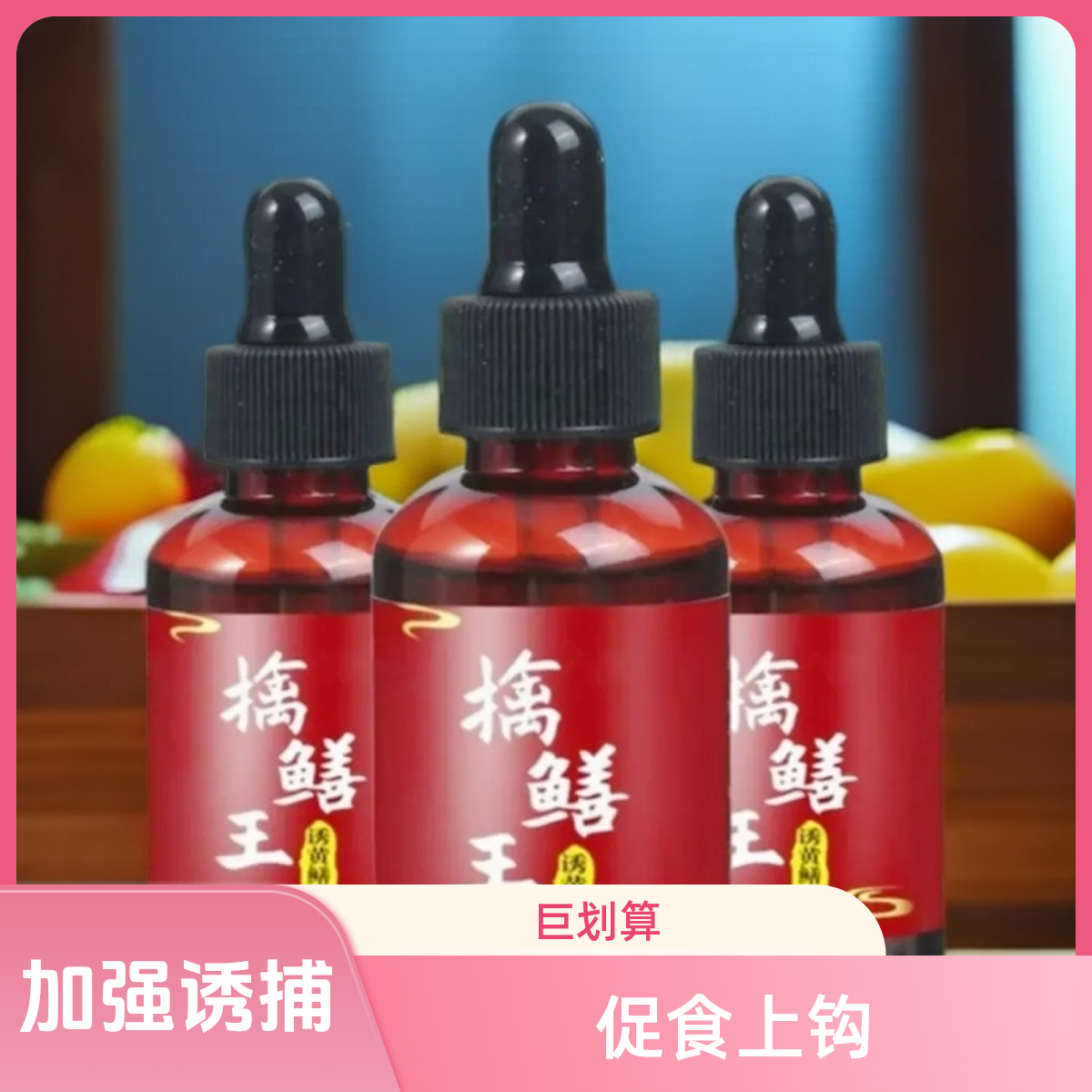黄鳝专用腥臭饵料适用于泥鳅龙虾黑鱼甲鱼饵料诱食添加剂