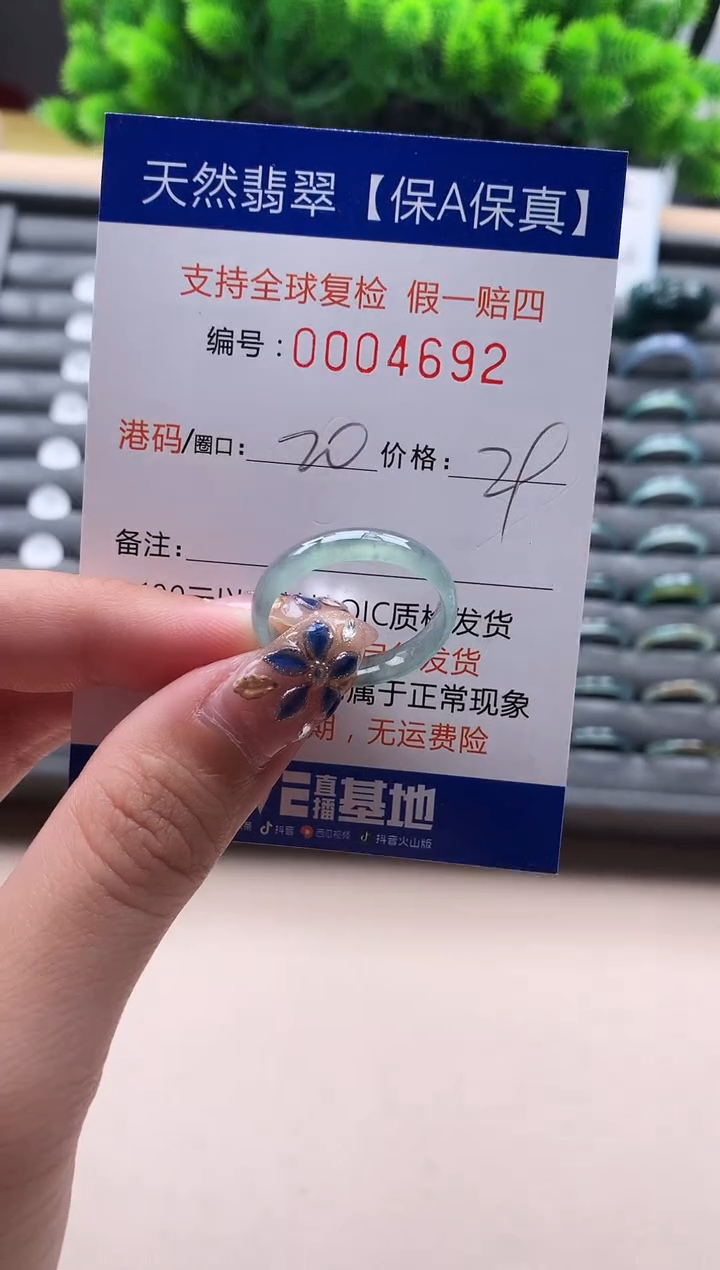未镶嵌戒指翡翠天然 4692