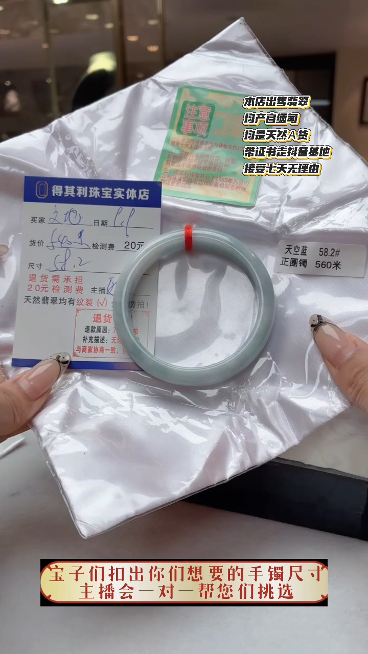 未镶嵌手镯翡翠检测费不退