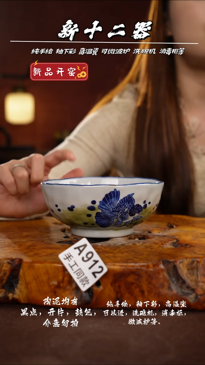 A912新十二器瓷器