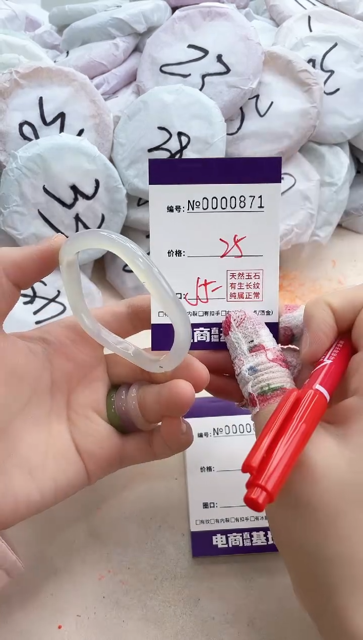 【闪购商品】玛瑙/玉髓手镯未镶嵌871